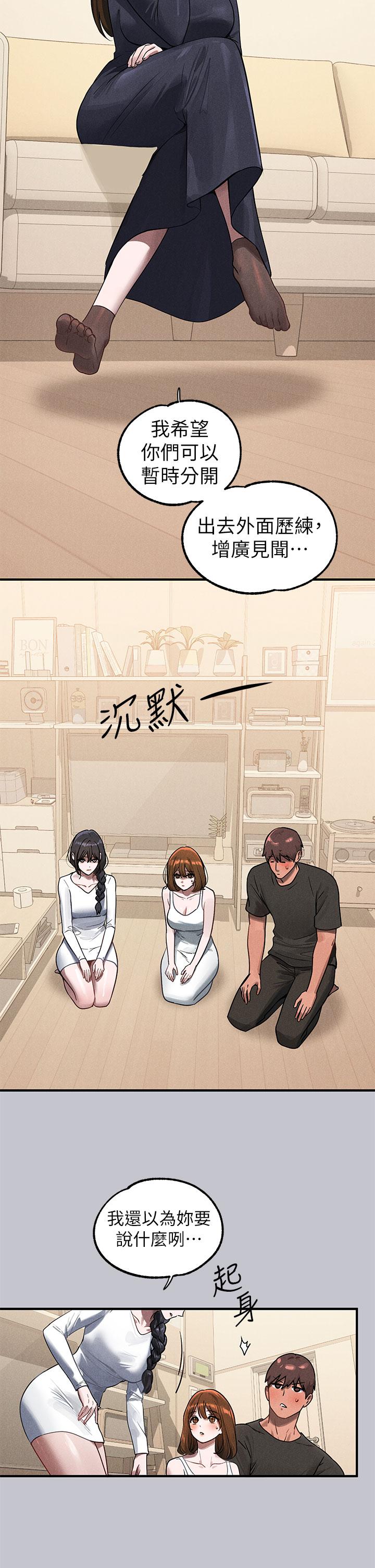 11P - 富家女姐姐