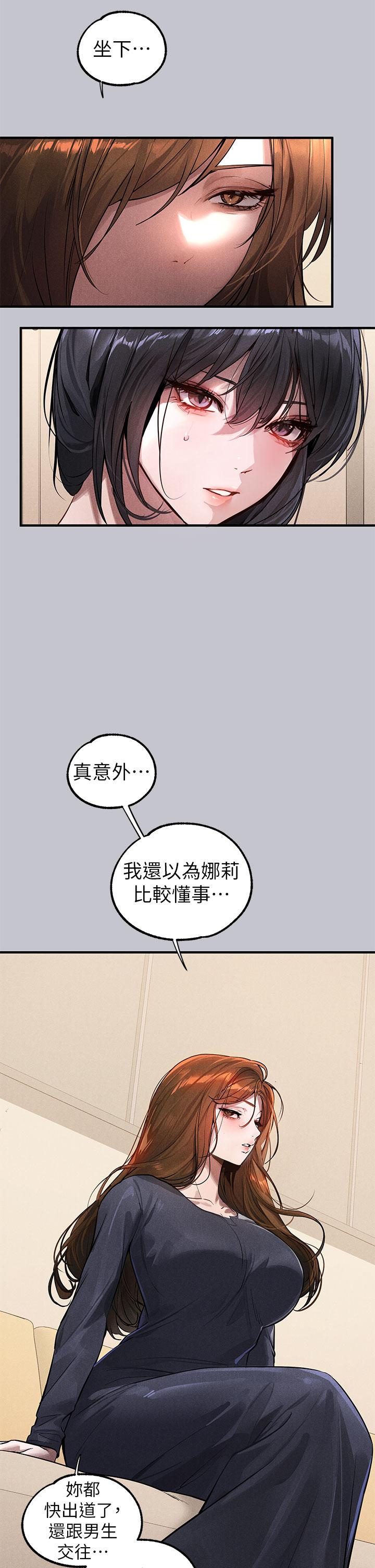 13P - 富家女姐姐
