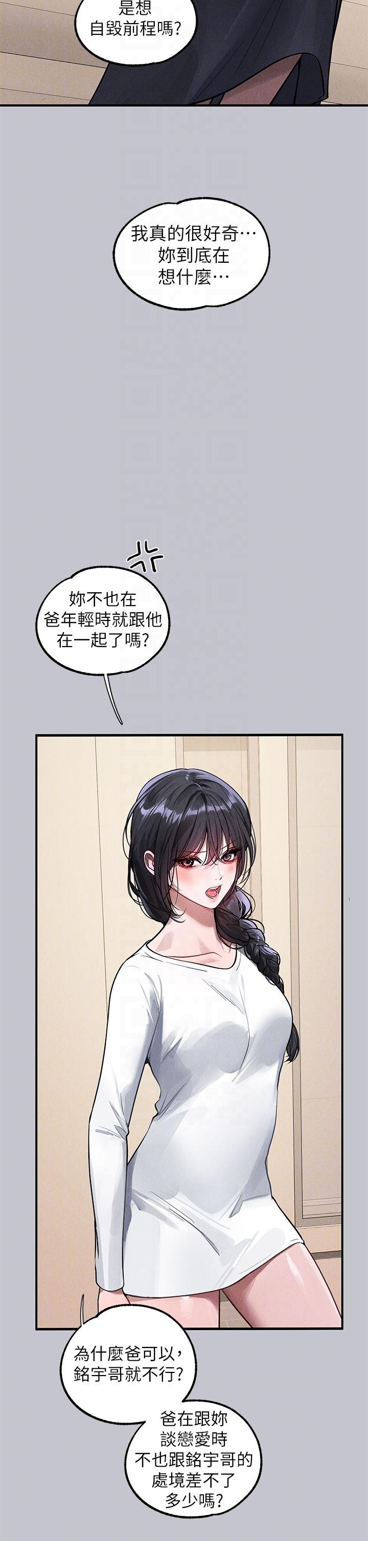 14P - 富家女姐姐