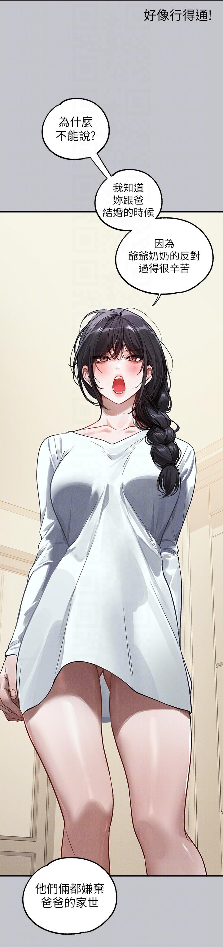 18P - 富家女姐姐