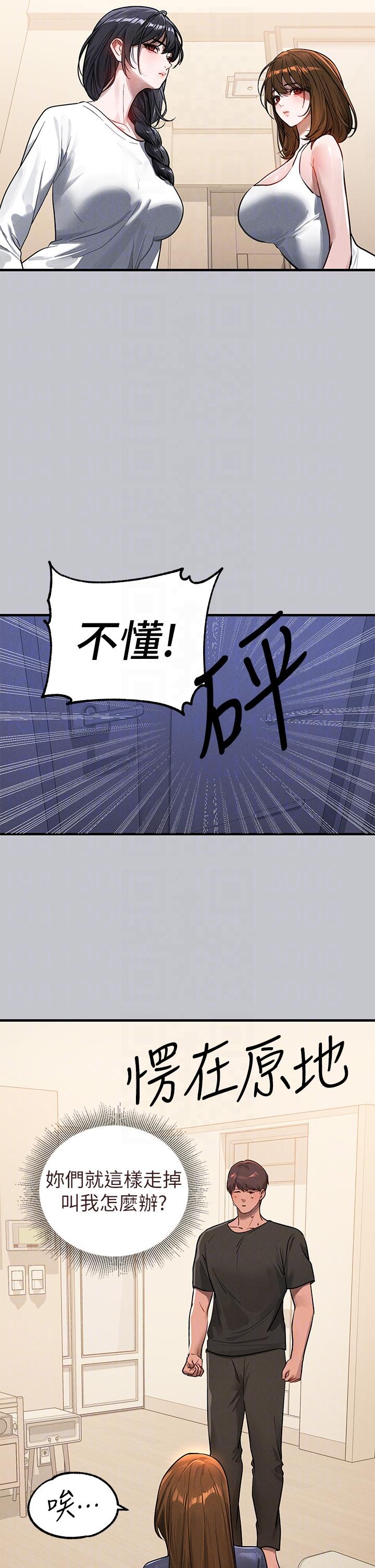 22P - 富家女姐姐
