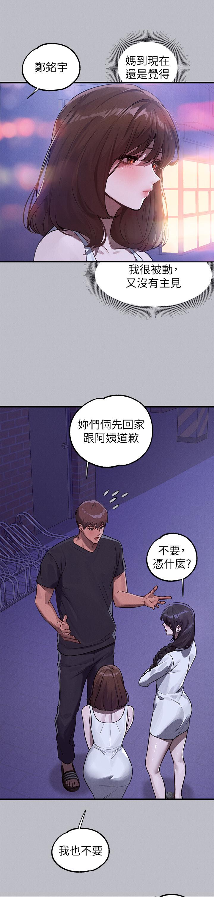 29P - 富家女姐姐