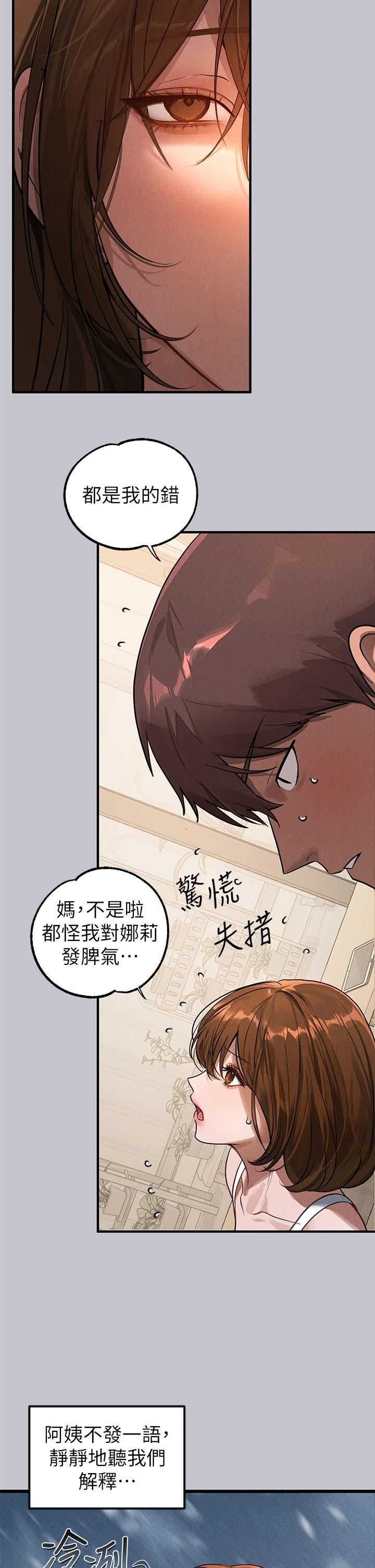 2P - 富家女姐姐