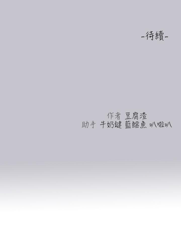 54P - 富家女姐姐