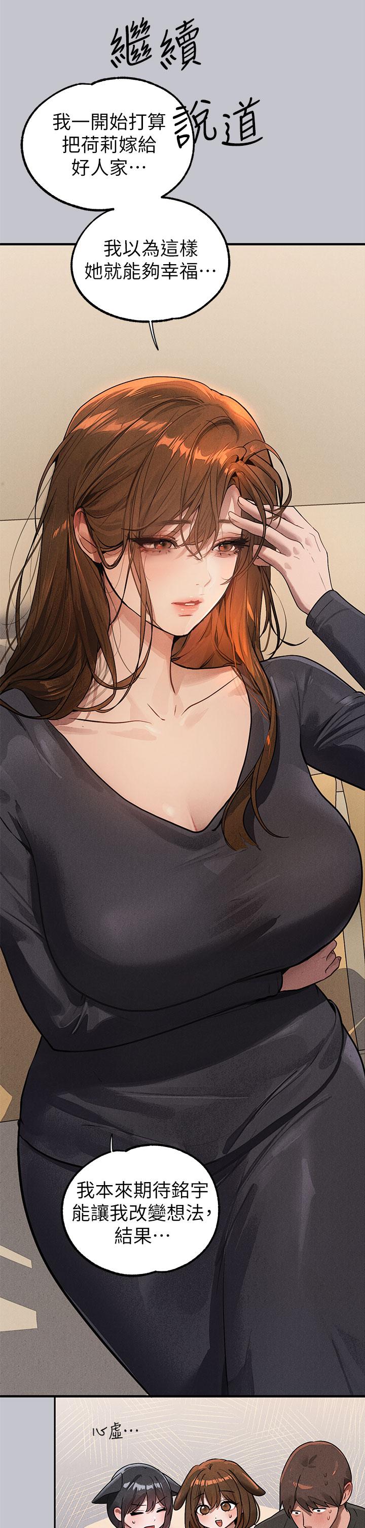 8P - 富家女姐姐
