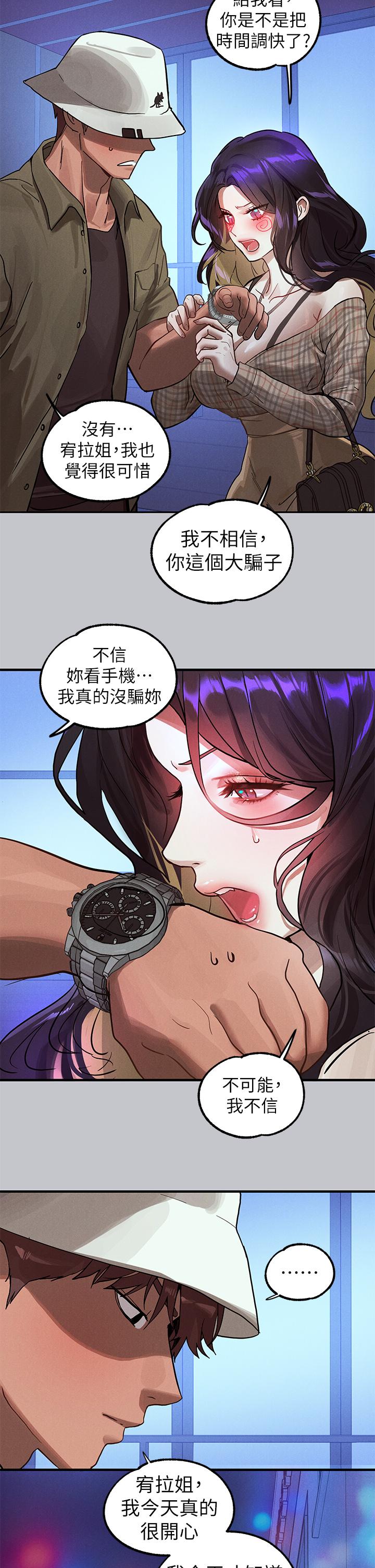 49P - 富家女姐姐
