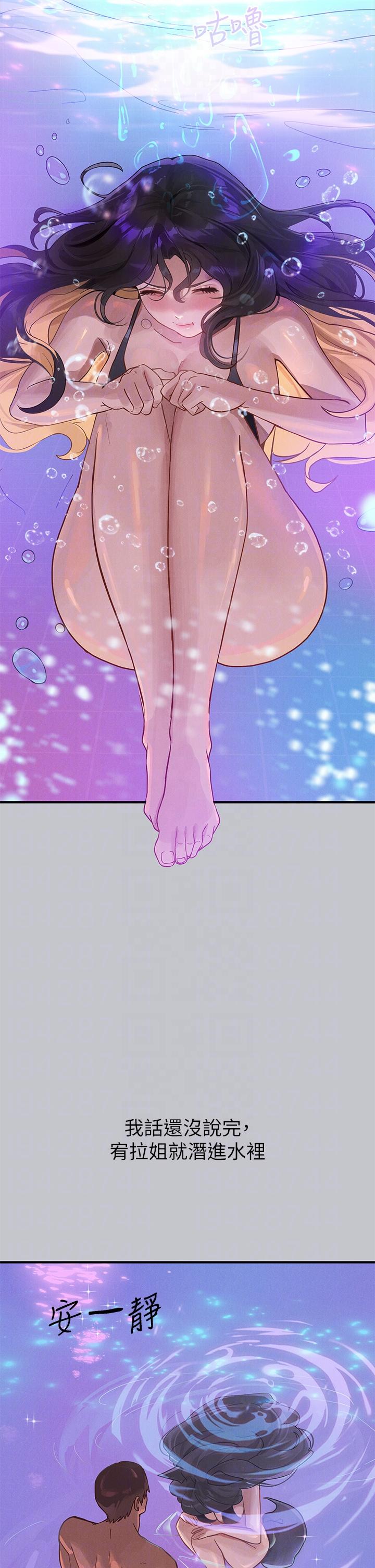 22P - 富家女姐姐