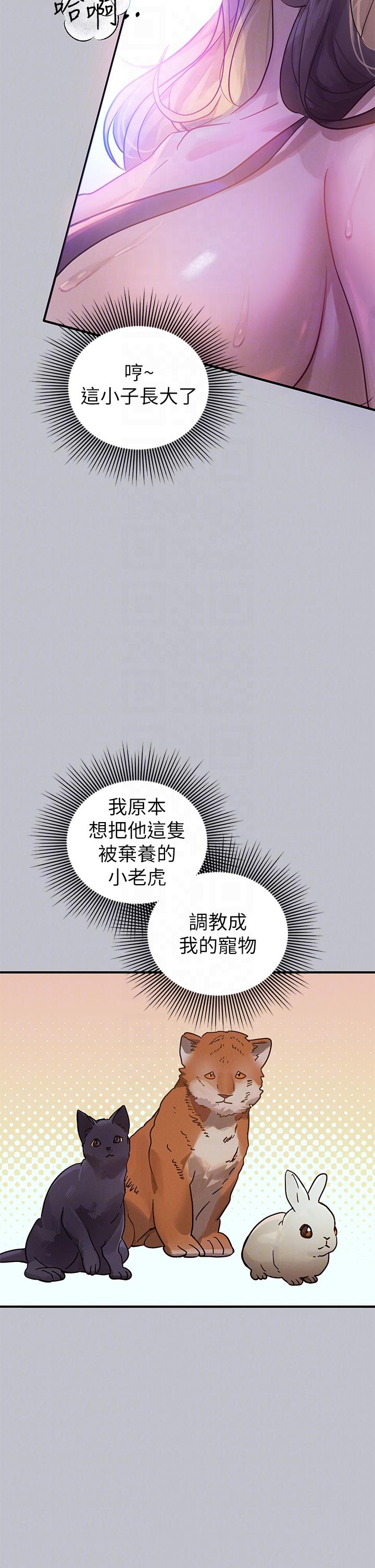 10P - 富家女姐姐