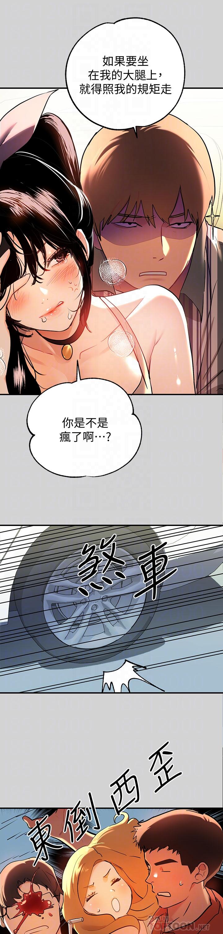 18P - 富家女姐姐