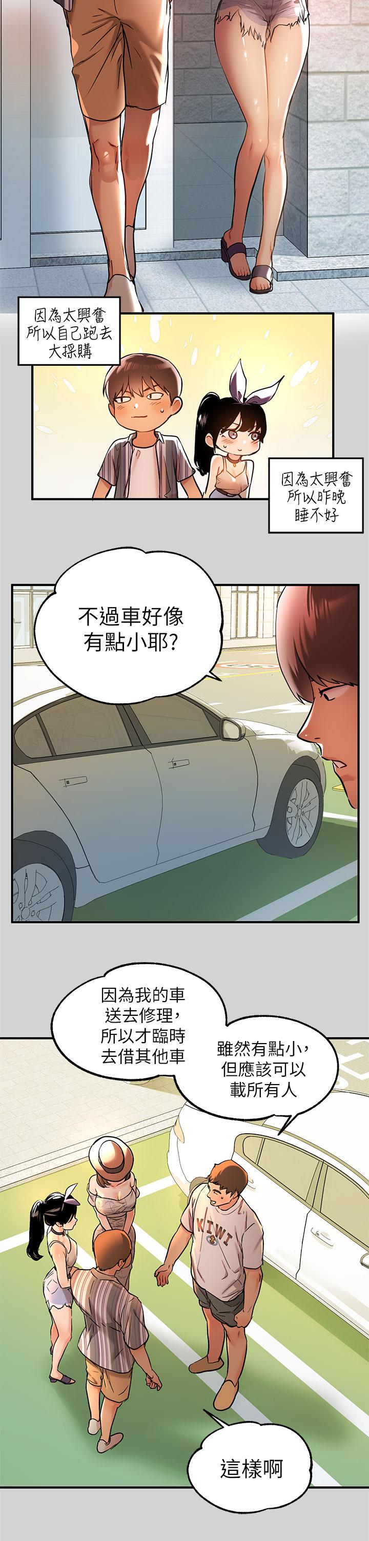 2P - 富家女姐姐
