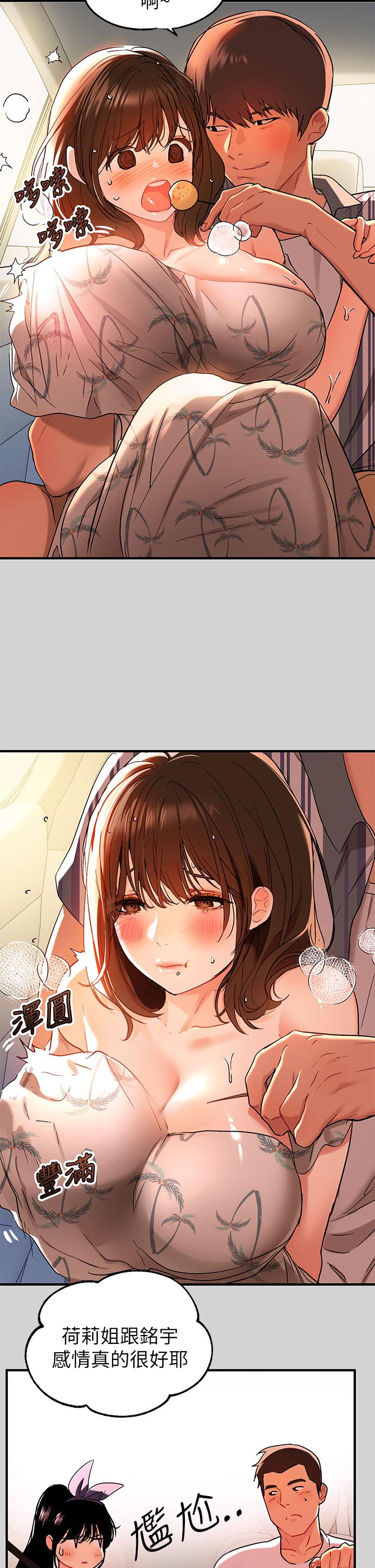 33P - 富家女姐姐