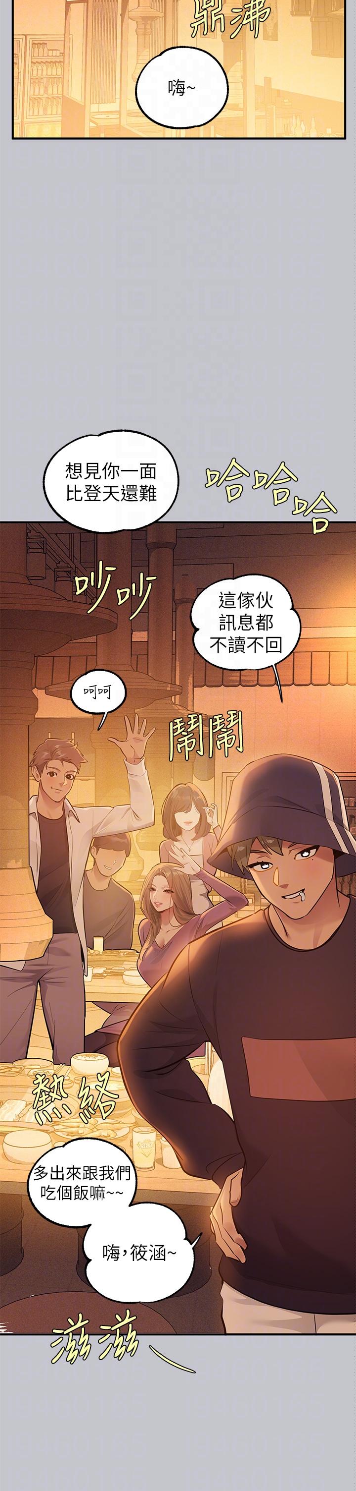 14P - 富家女姐姐