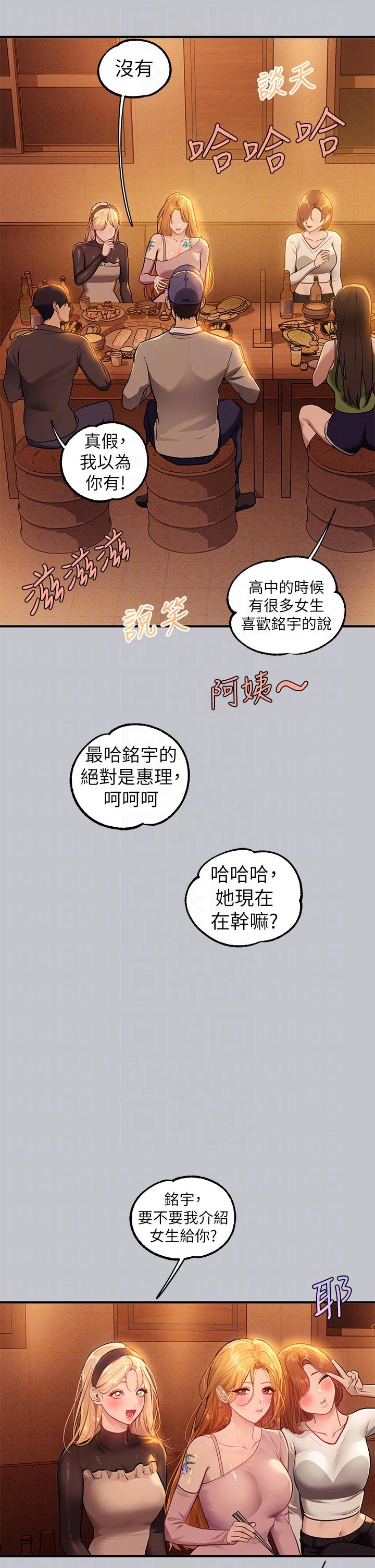 18P - 富家女姐姐
