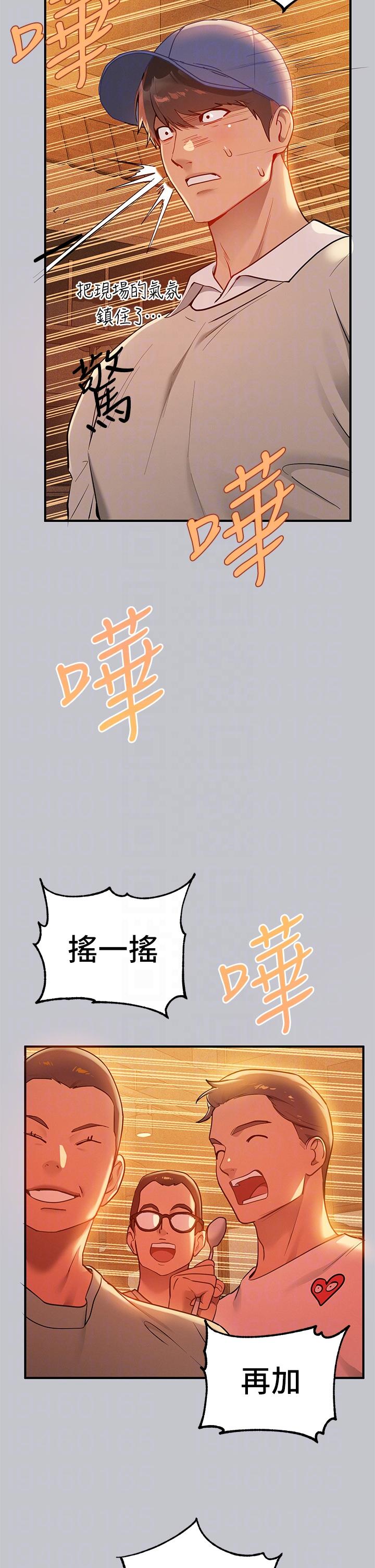 26P - 富家女姐姐
