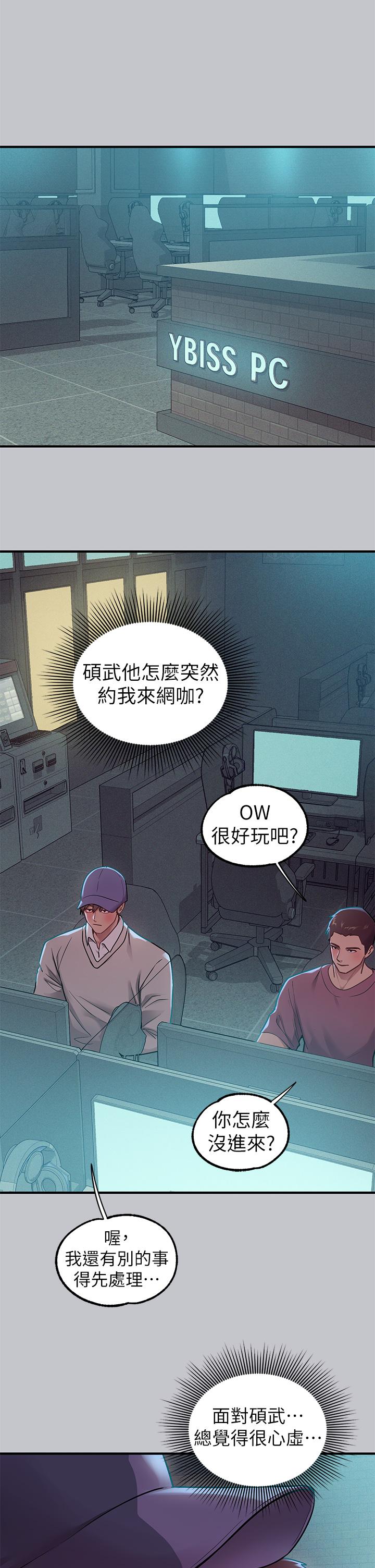 2P - 富家女姐姐