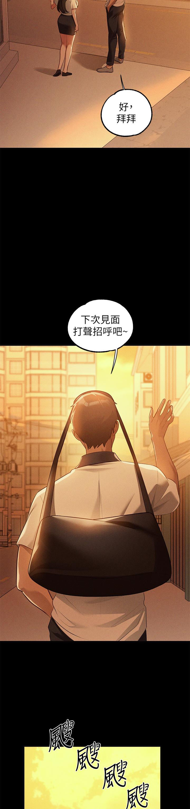 43P - 富家女姐姐