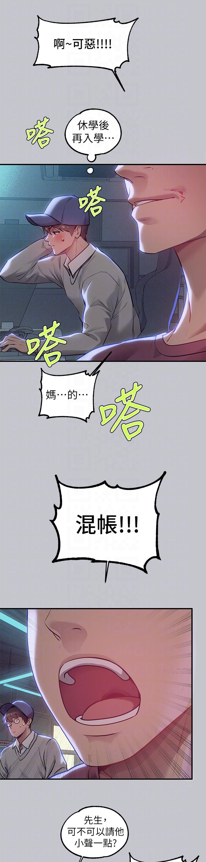 6P - 富家女姐姐