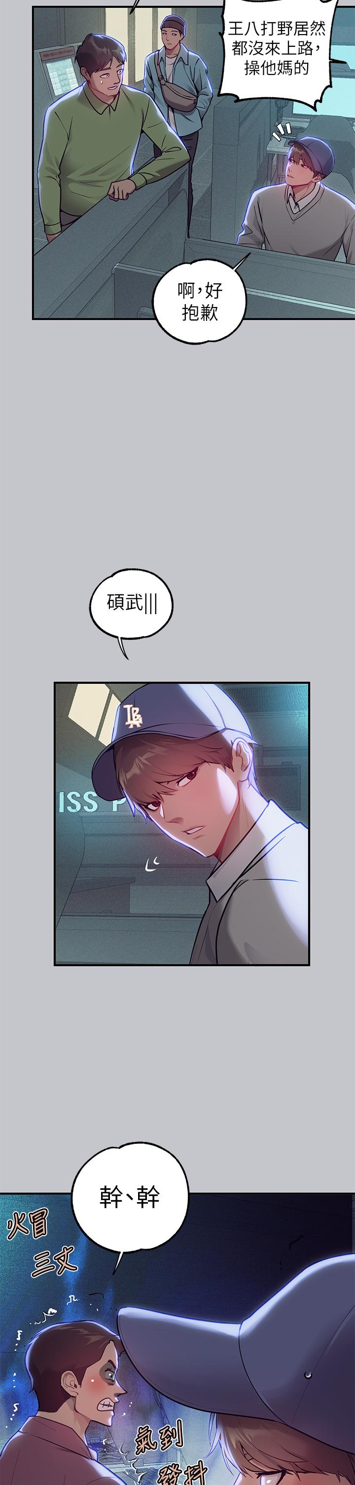 7P - 富家女姐姐