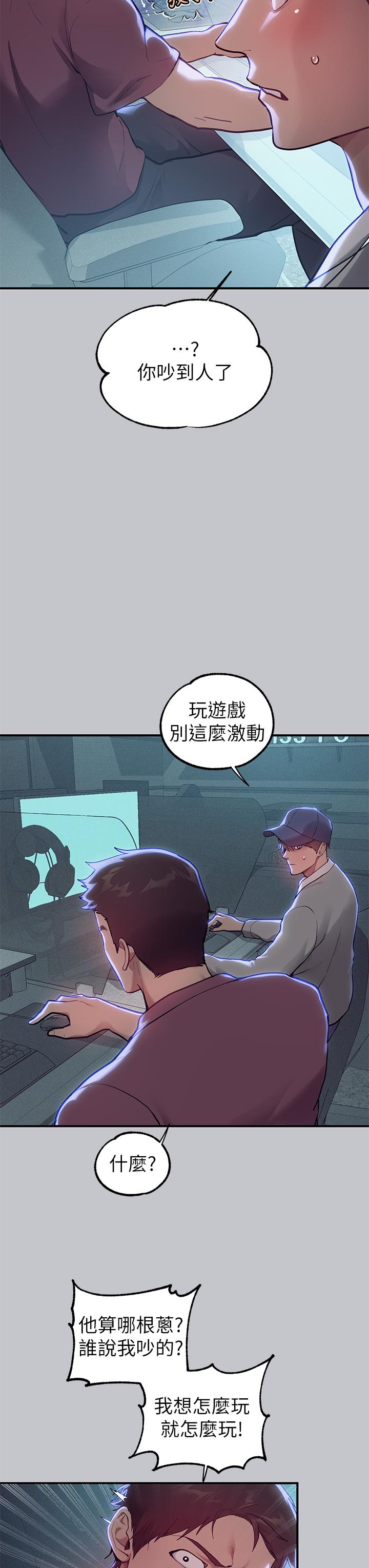 8P - 富家女姐姐
