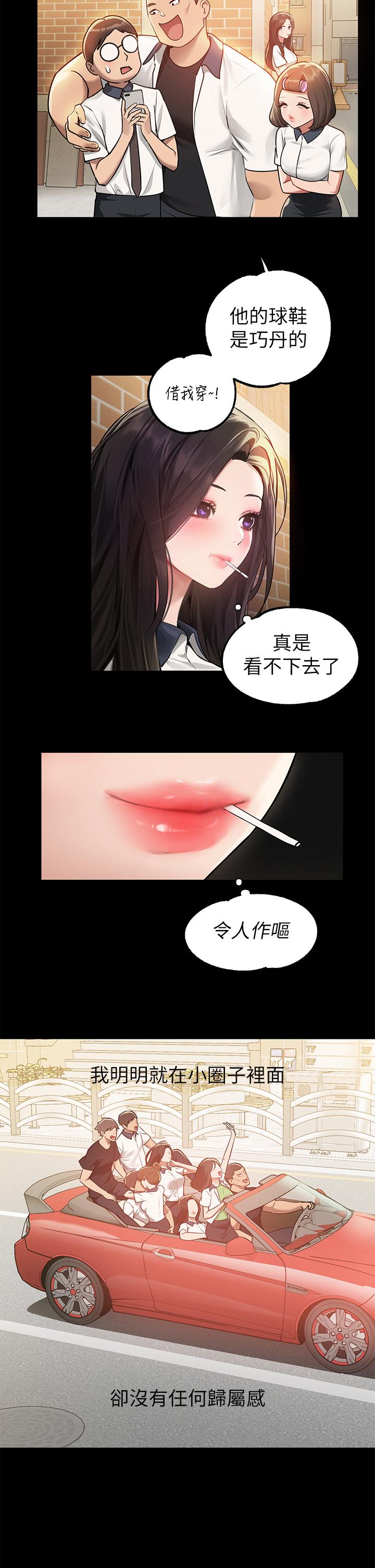 3P - 富家女姐姐