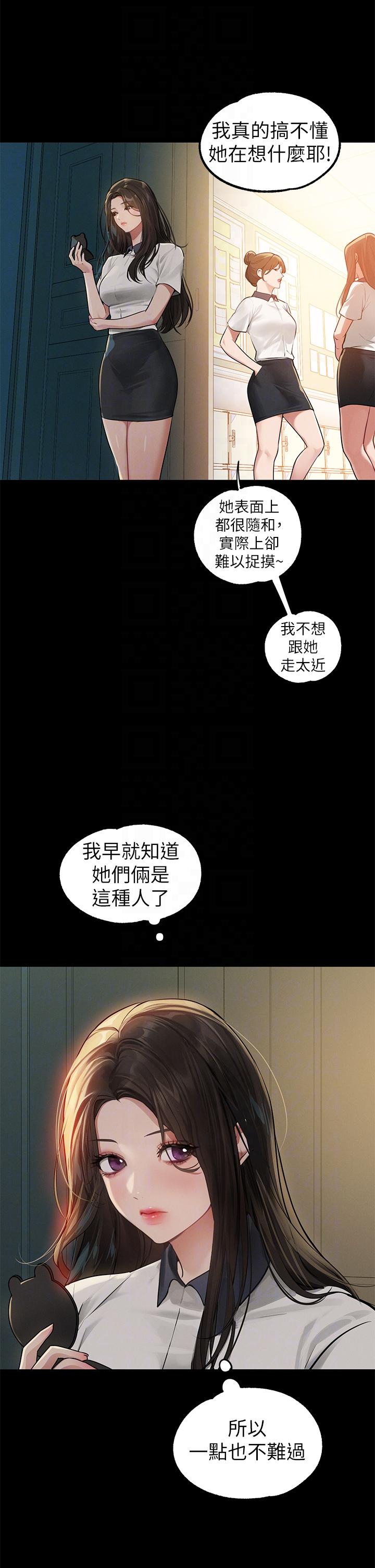 6P - 富家女姐姐