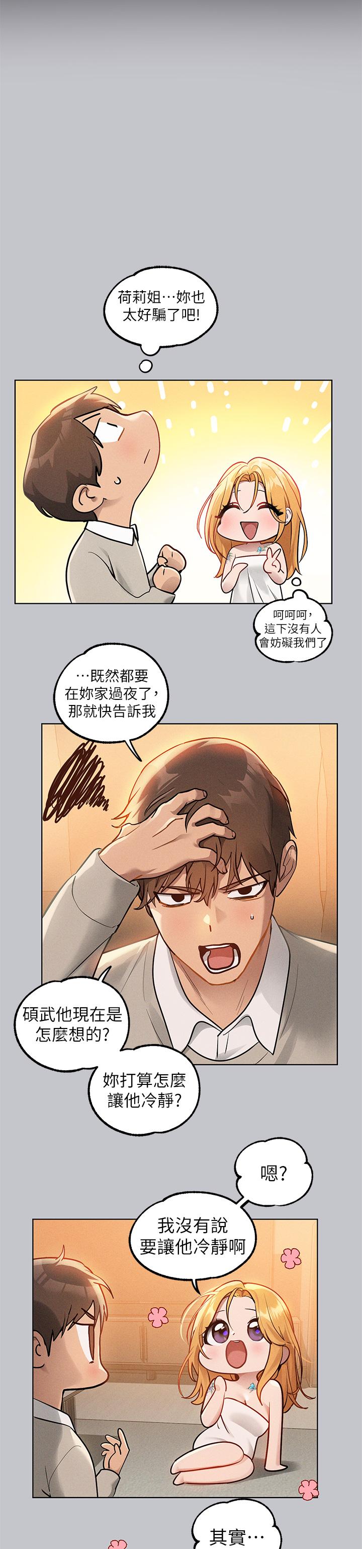 11P - 富家女姐姐