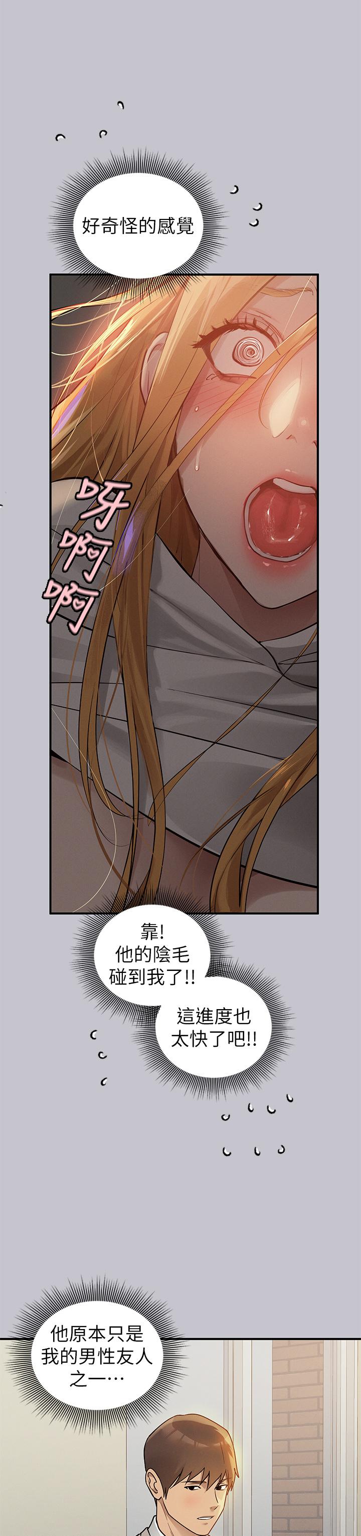 8P - 富家女姐姐