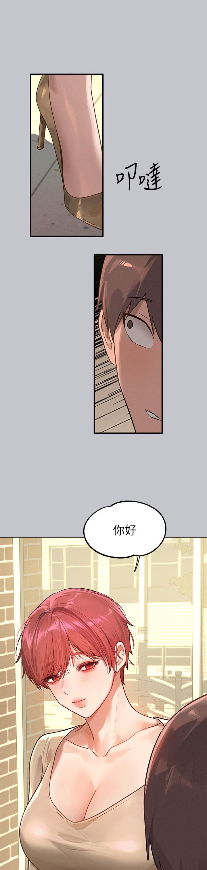 44P - 富家女姐姐