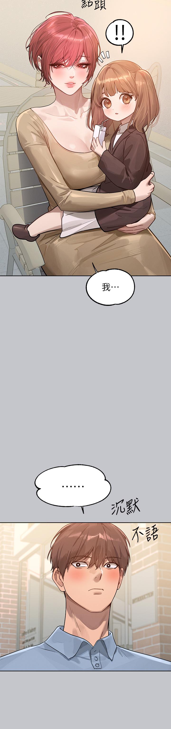 11P - 富家女姐姐