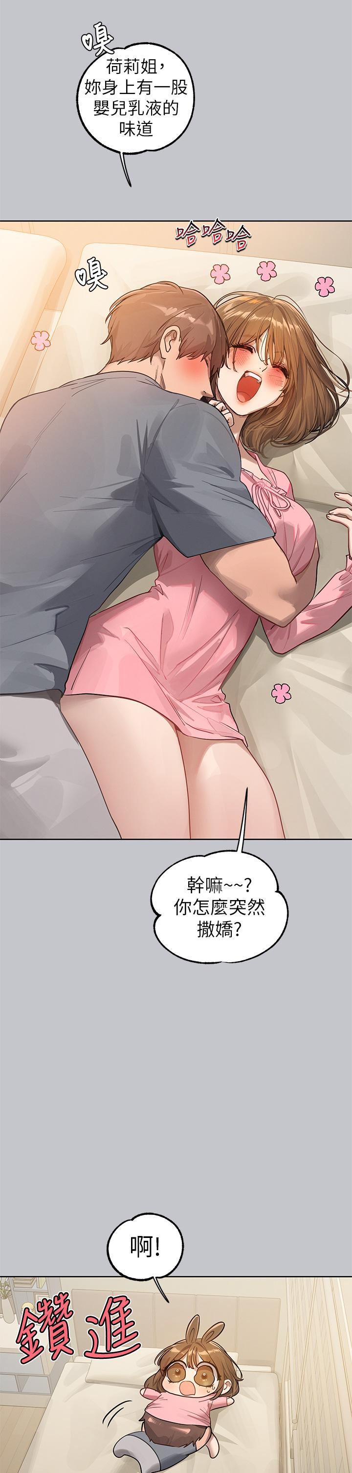 23P - 富家女姐姐