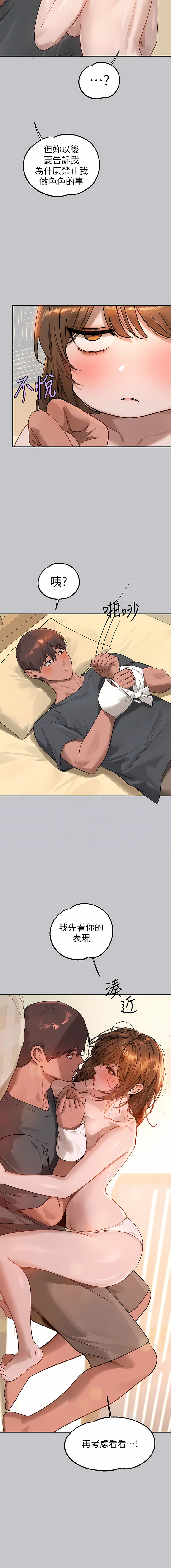 11P - 富家女姐姐
