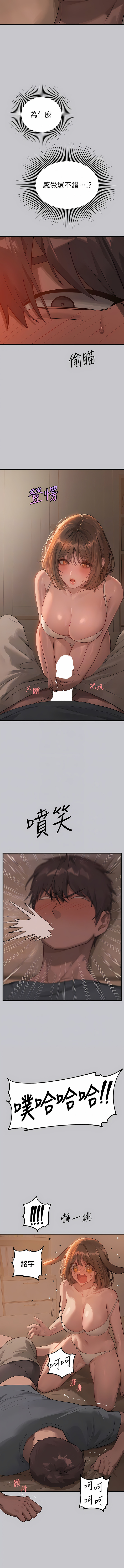 5P - 富家女姐姐