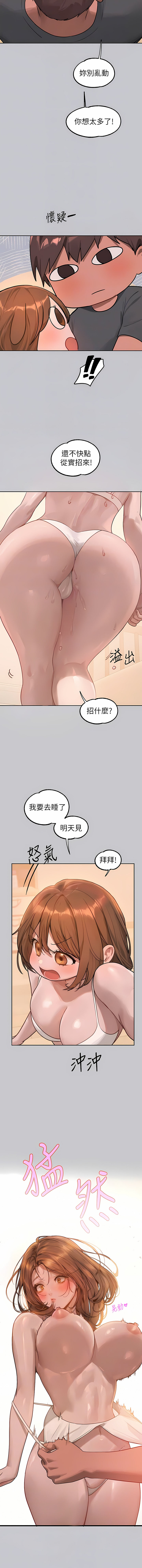 8P - 富家女姐姐