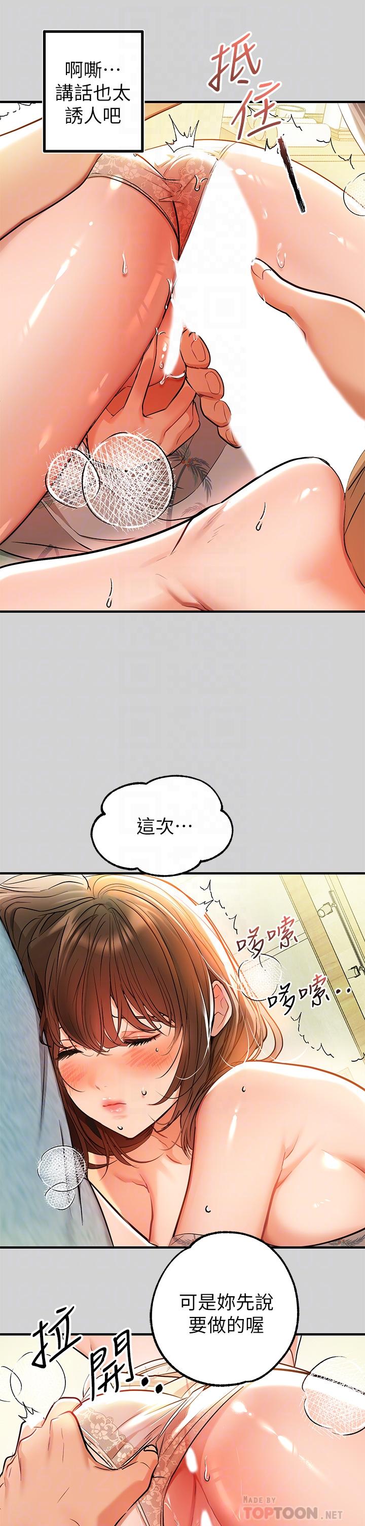 12P - 富家女姐姐