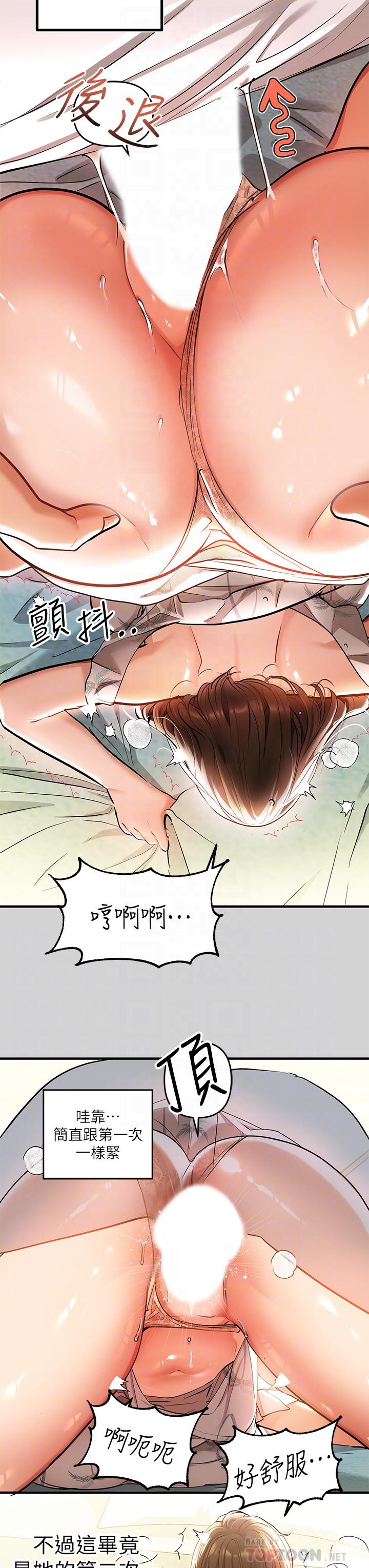 14P - 富家女姐姐