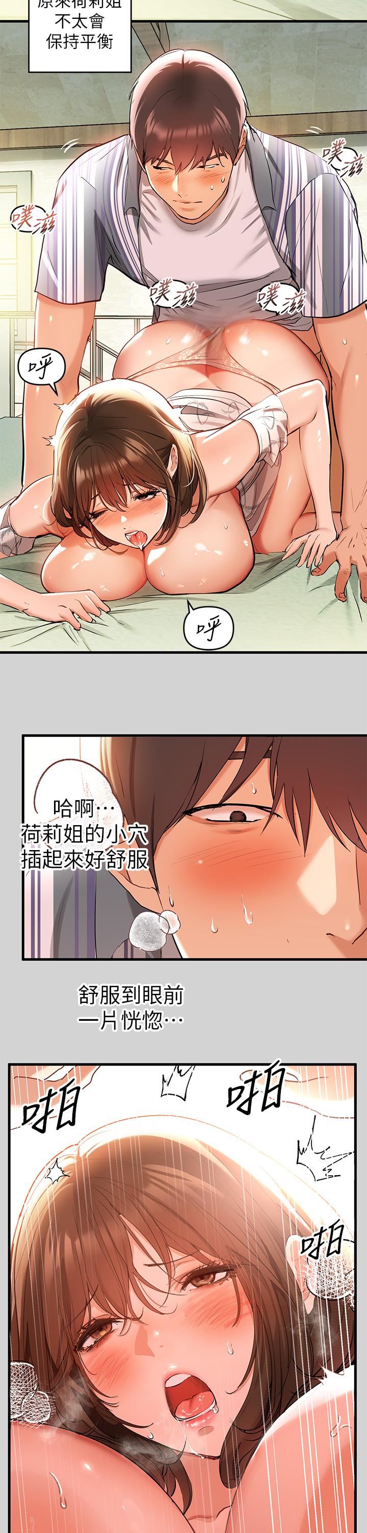 22P - 富家女姐姐
