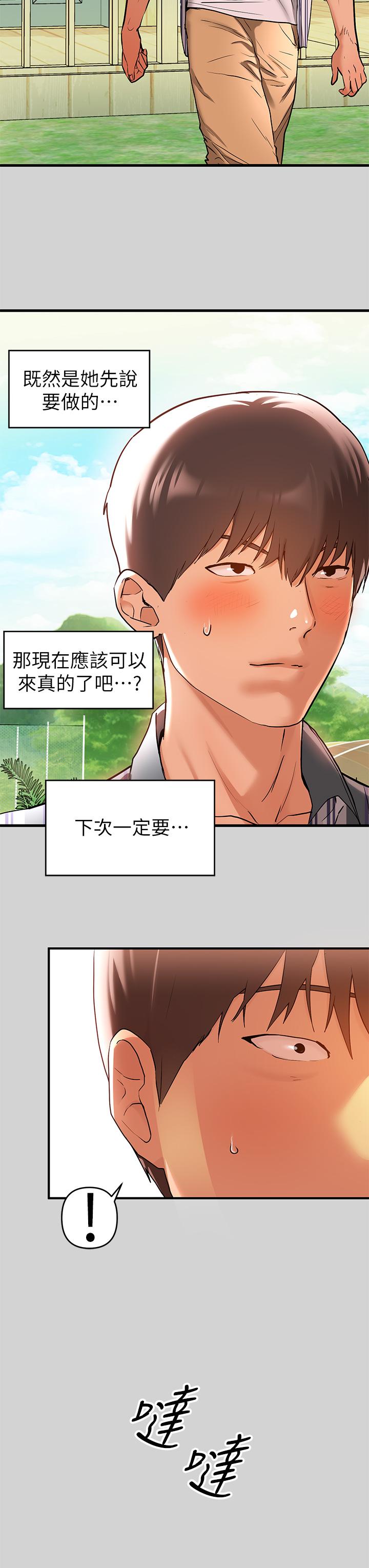 39P - 富家女姐姐