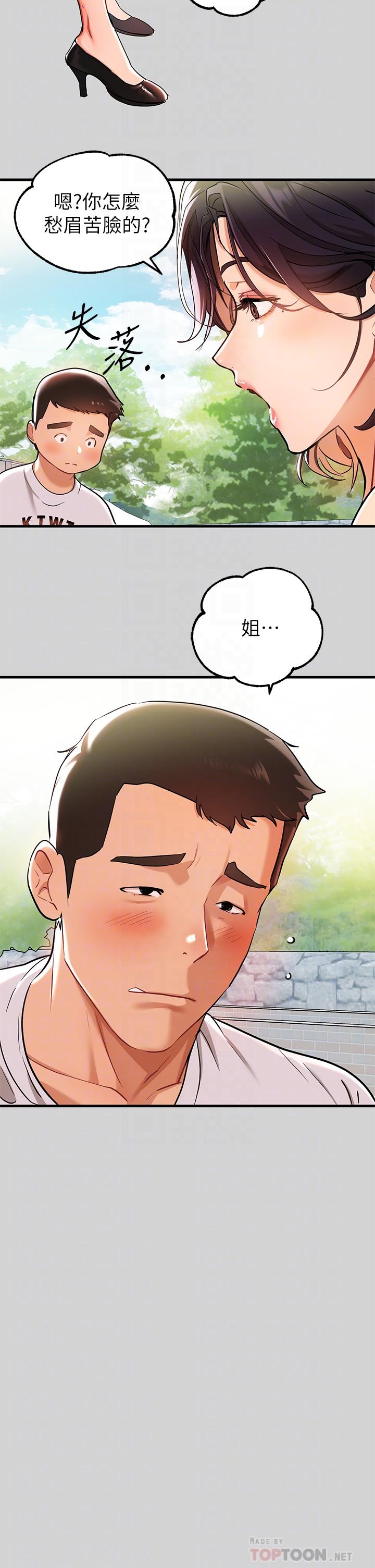 4P - 富家女姐姐