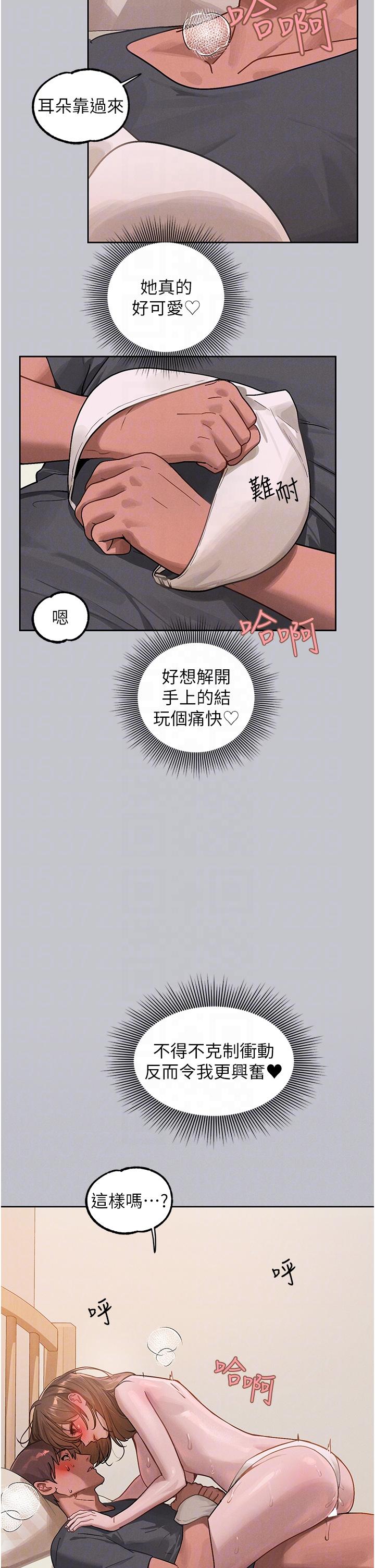 14P - 富家女姐姐