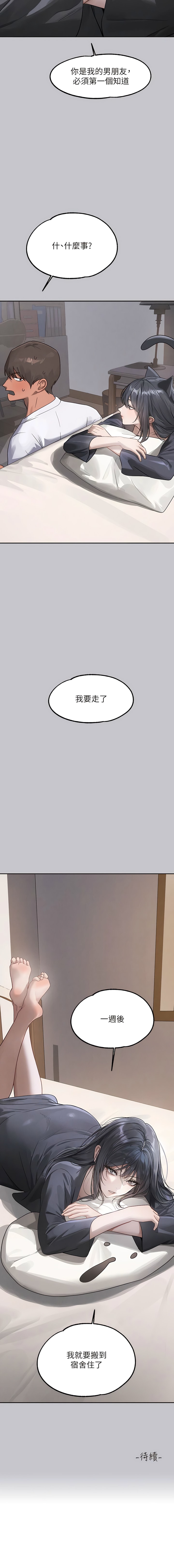16P - 富家女姐姐