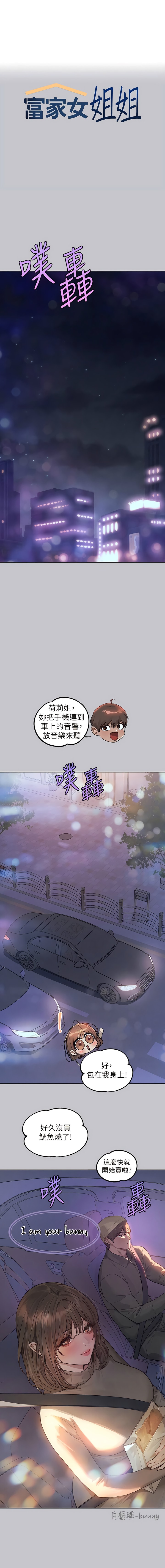 1P - 富家女姐姐