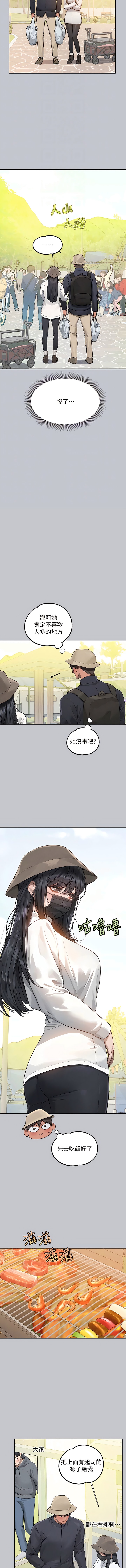 12P - 富家女姐姐