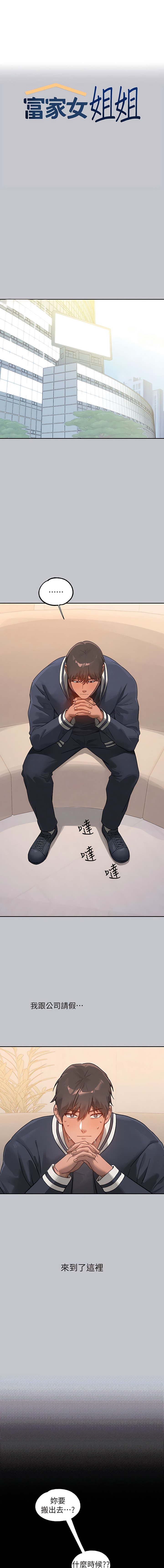 1P - 富家女姐姐