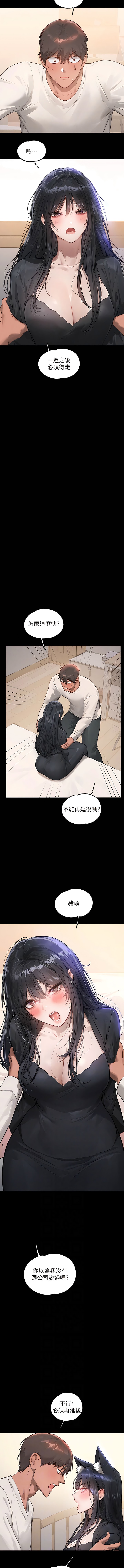 2P - 富家女姐姐