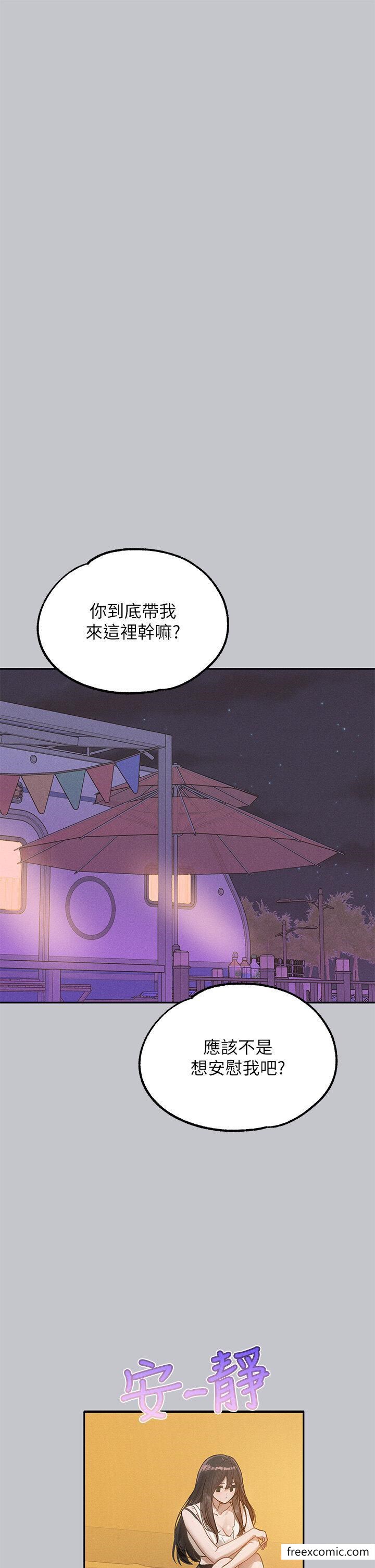 2P - 富家女姐姐
