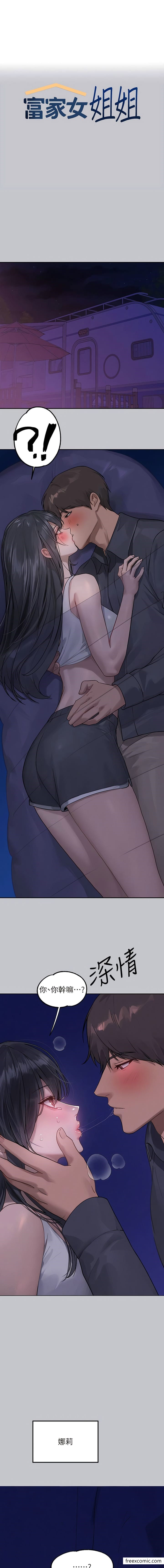 1P - 富家女姐姐