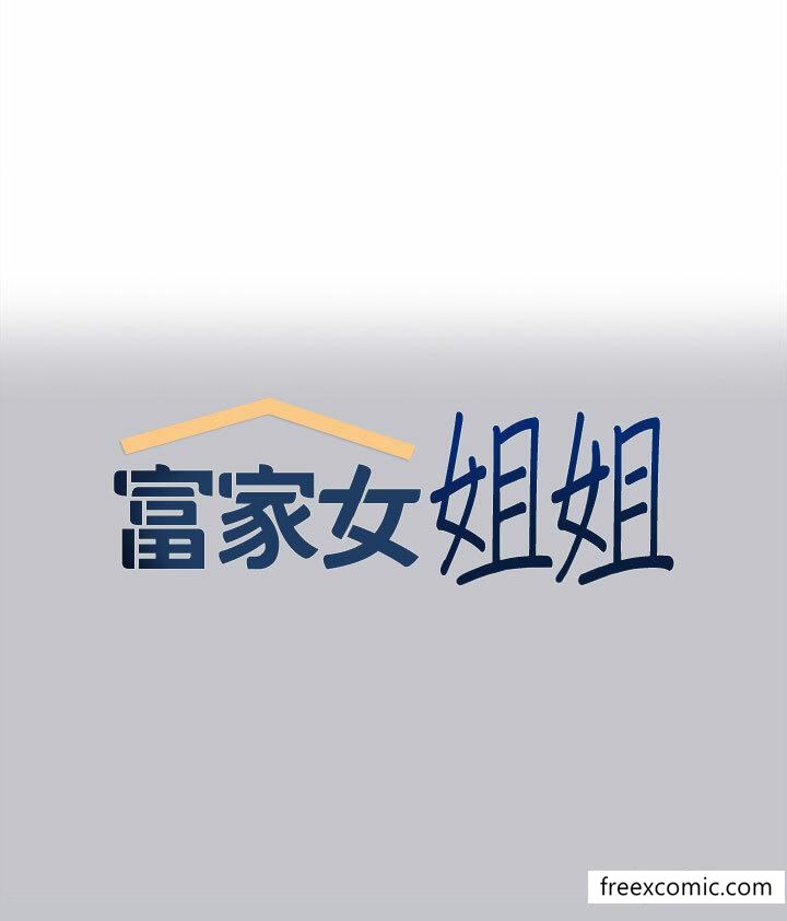 1P - 富家女姐姐