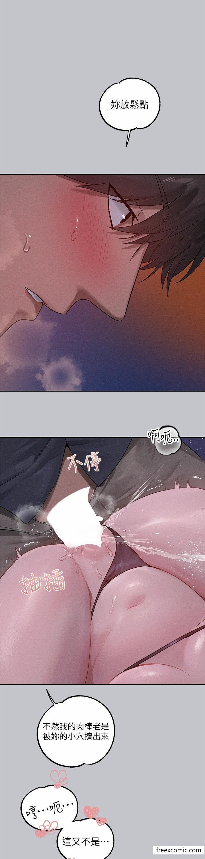 8P - 富家女姐姐