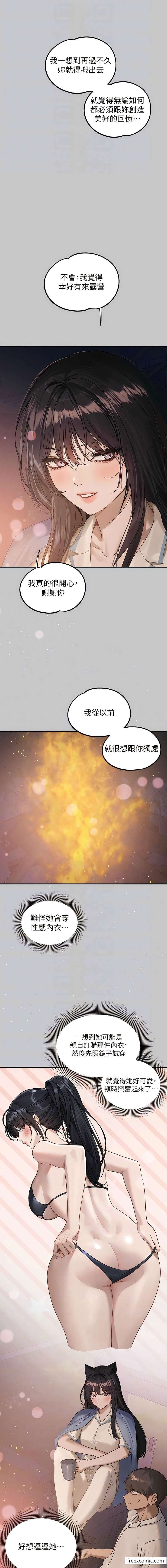 10P - 富家女姐姐