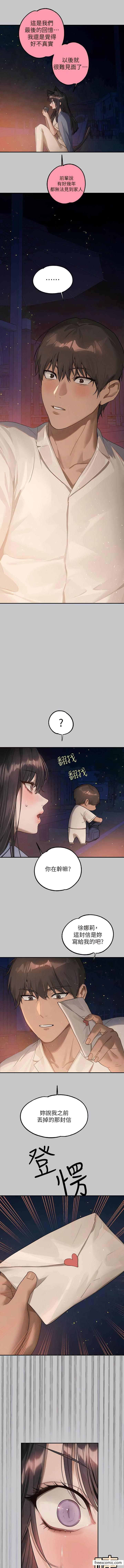 12P - 富家女姐姐